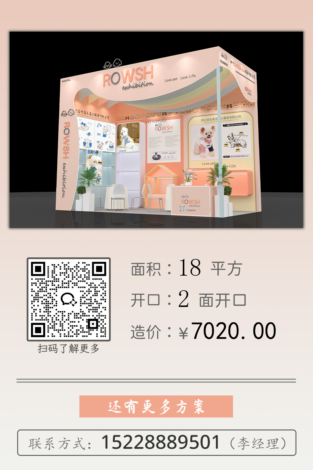 案例8